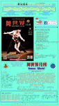Mobile Screenshot of dancers.com.tw