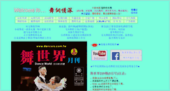 Desktop Screenshot of gb.dancers.com.tw
